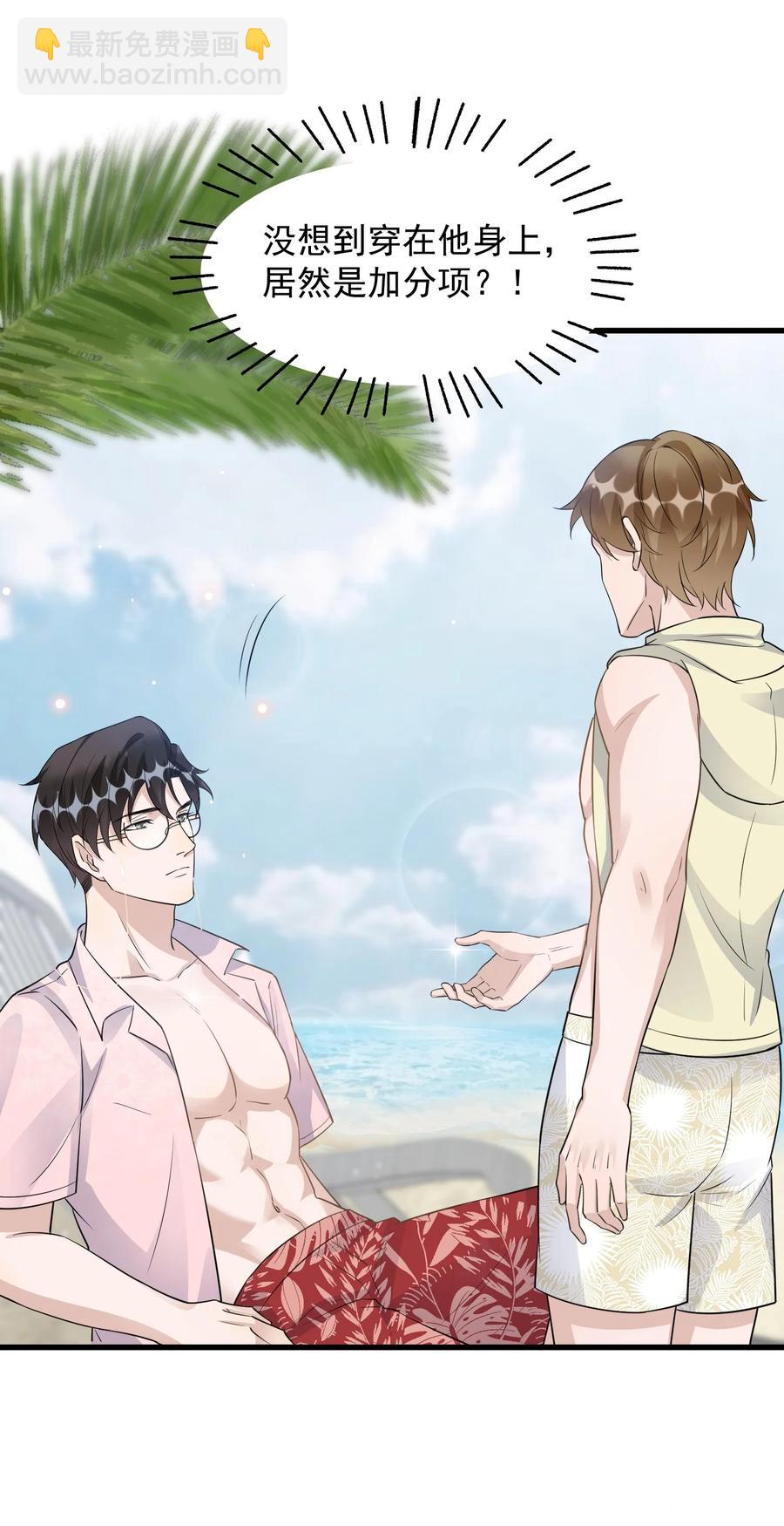 078 0米：红泳裤柏教授(1/2)-第81话