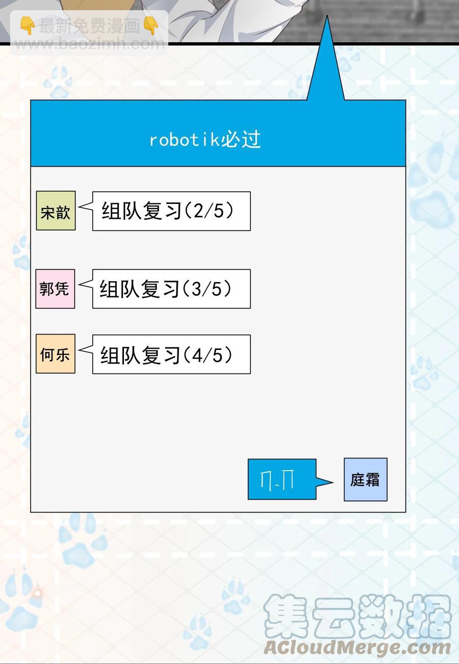 078 0米：红泳裤柏教授(1/2)-第81话