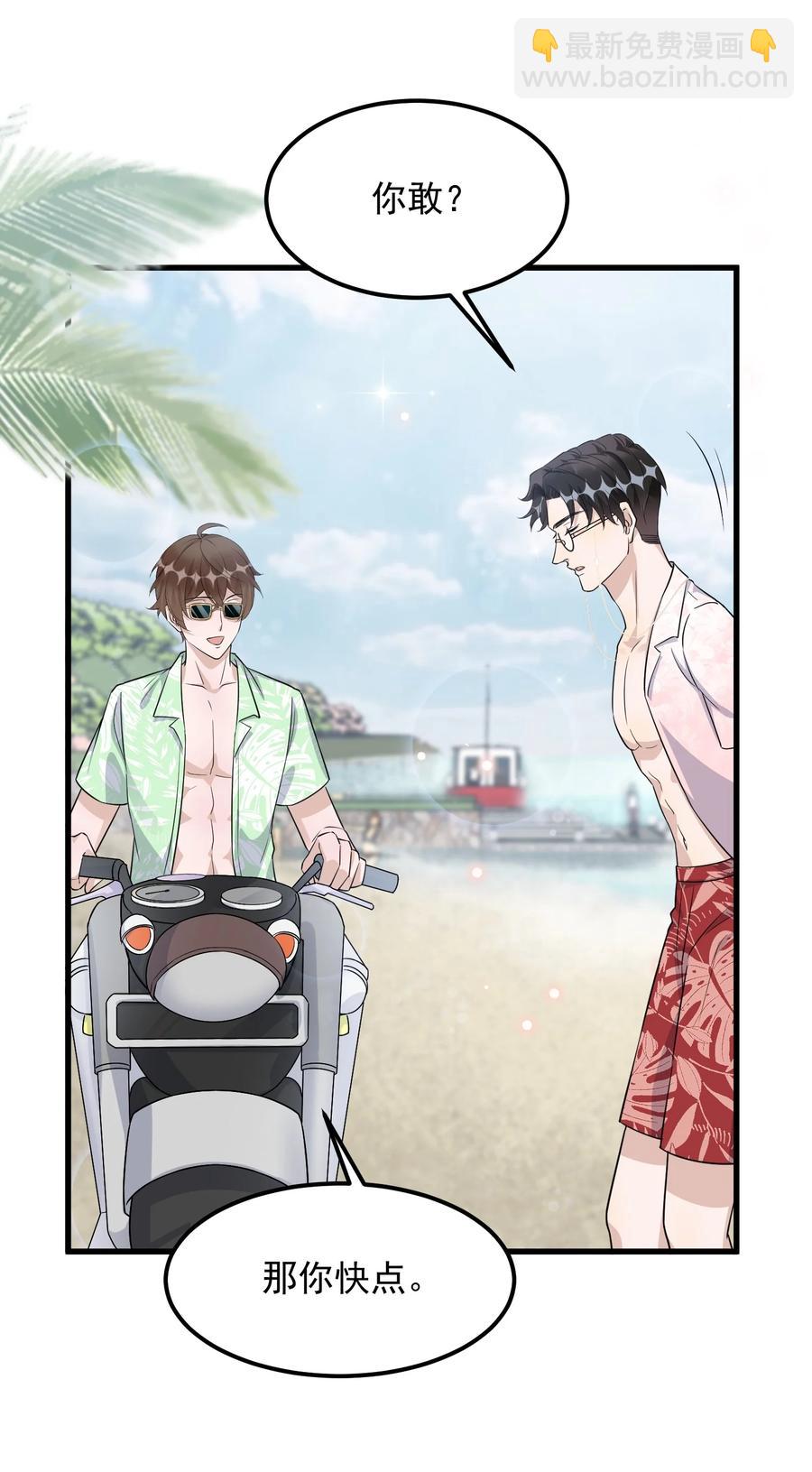 078 0米：红泳裤柏教授(1/2)-第81话