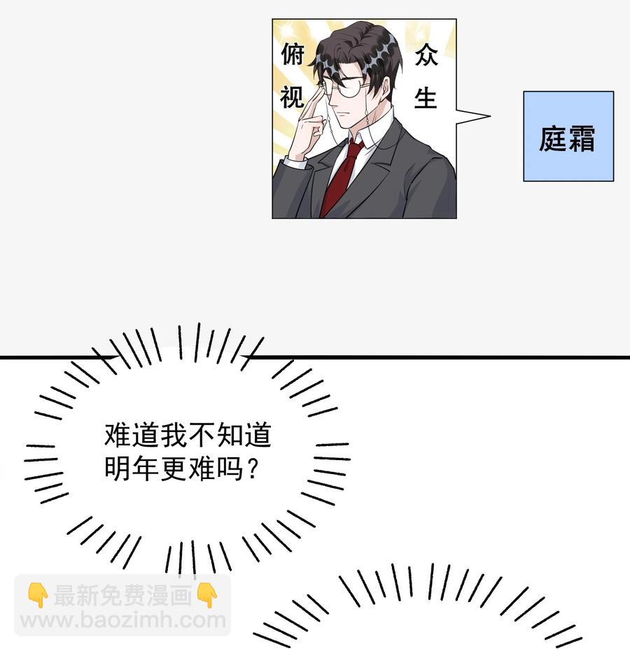 078 0米：红泳裤柏教授(1/2)-第81话