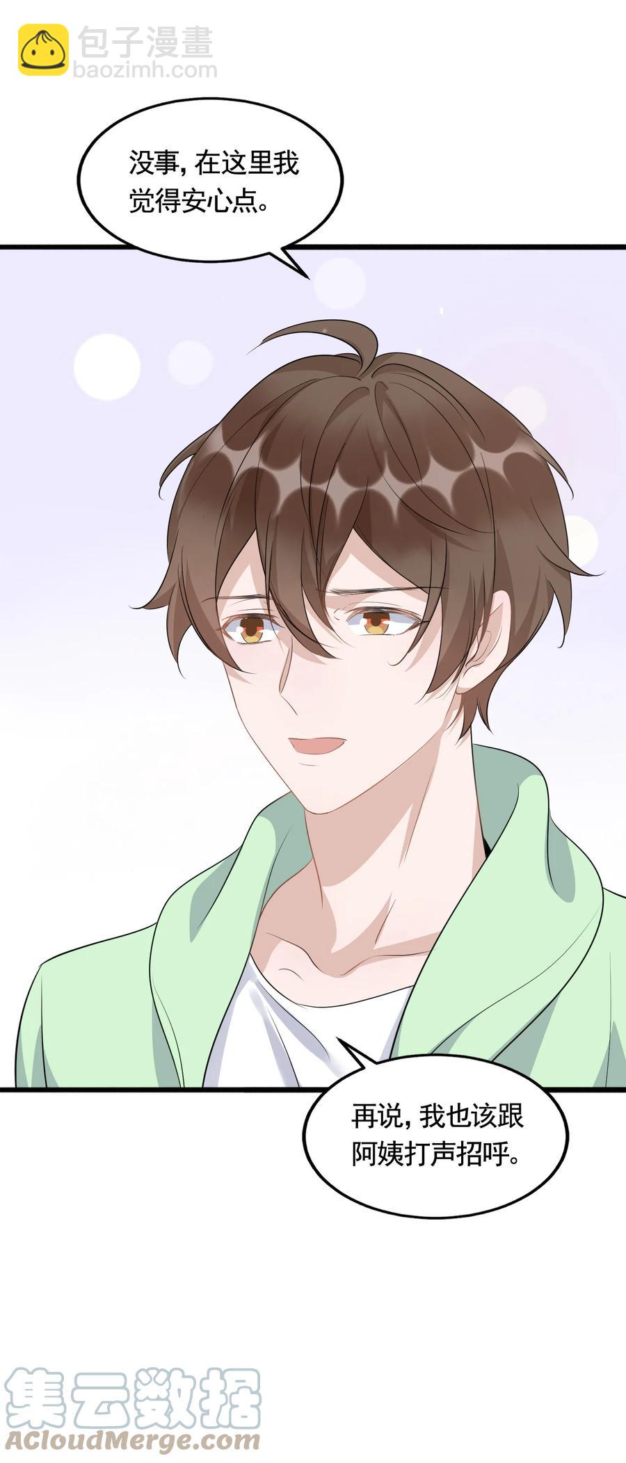 080 1米：打响和继母的战争(1/2)-第83话