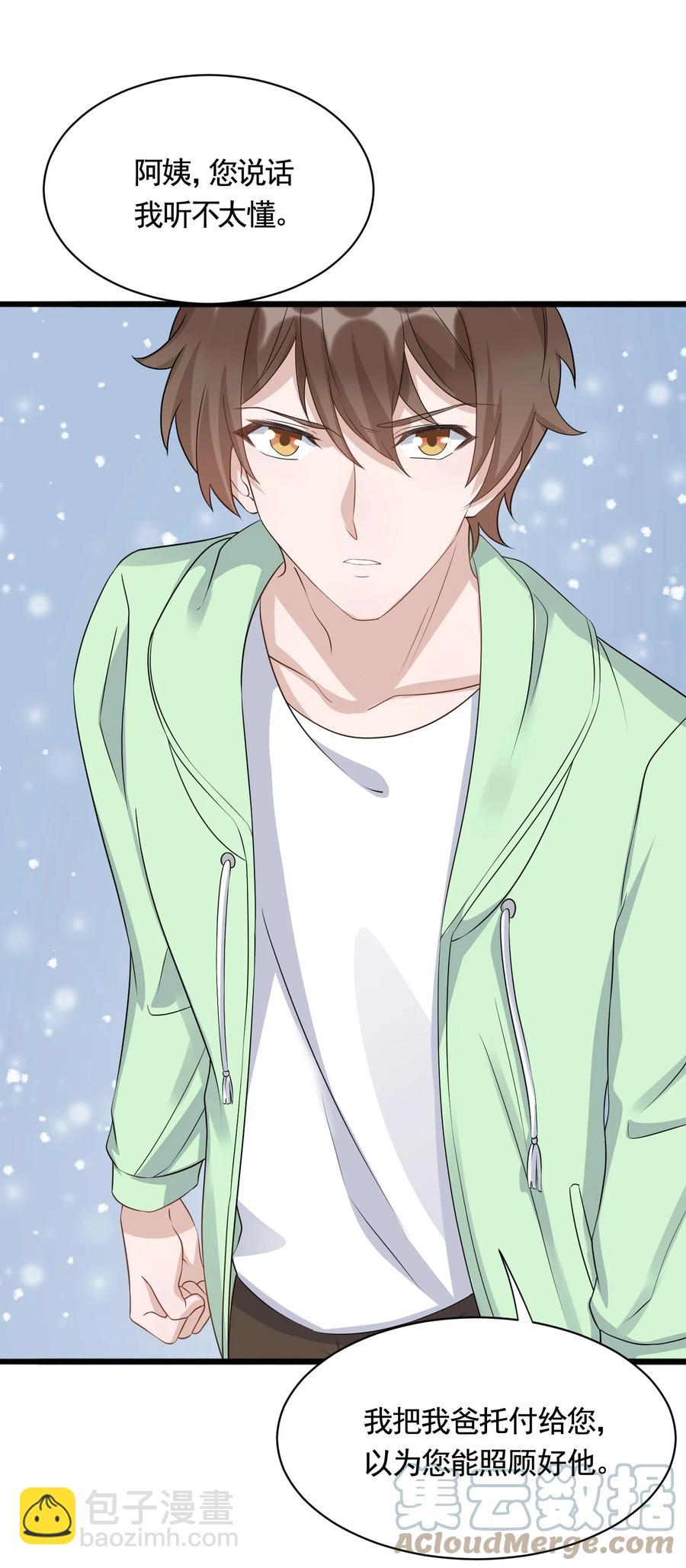 080 1米：打响和继母的战争(1/2)-第83话