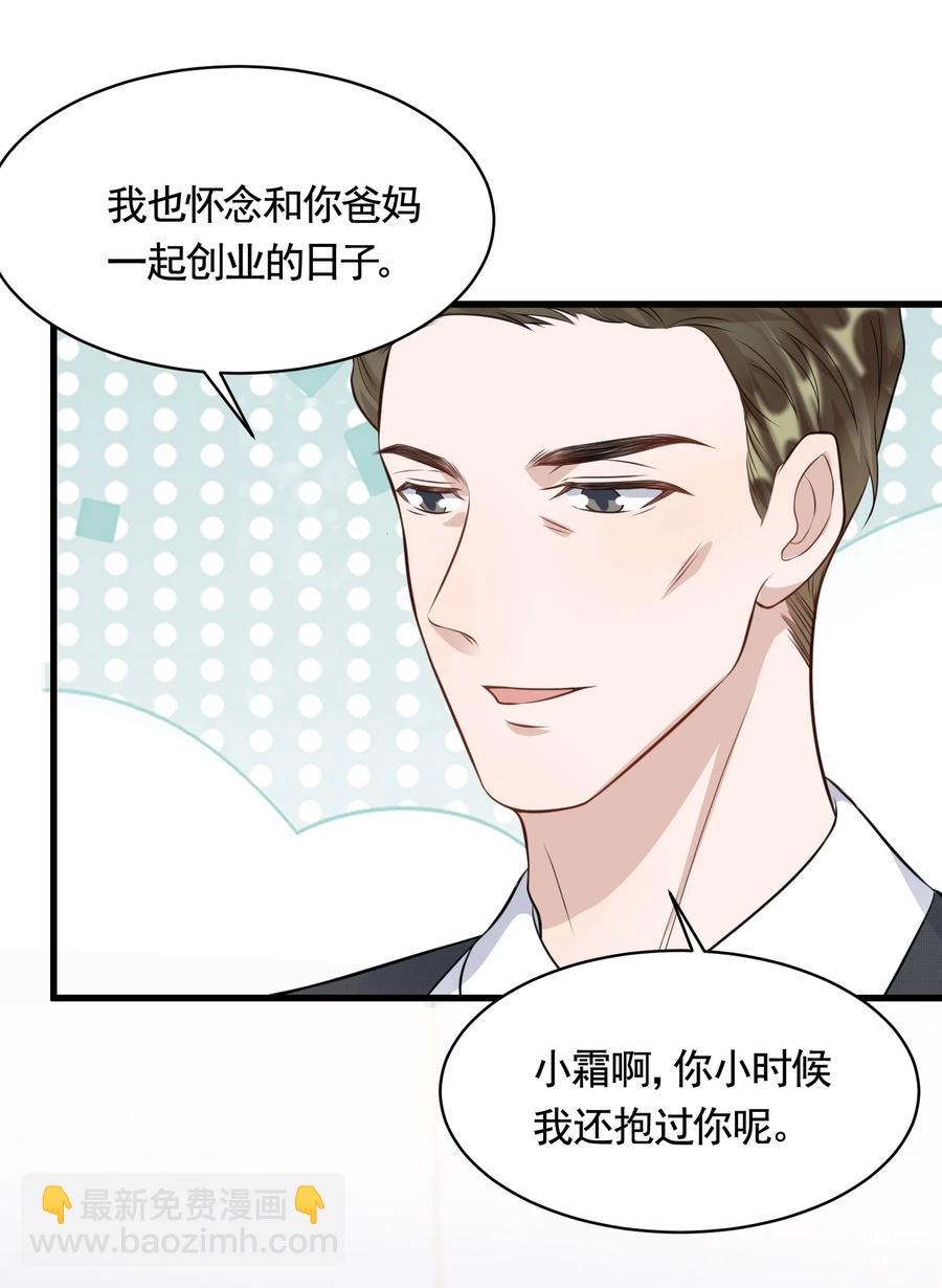 080 1米：打响和继母的战争(1/2)-第83话