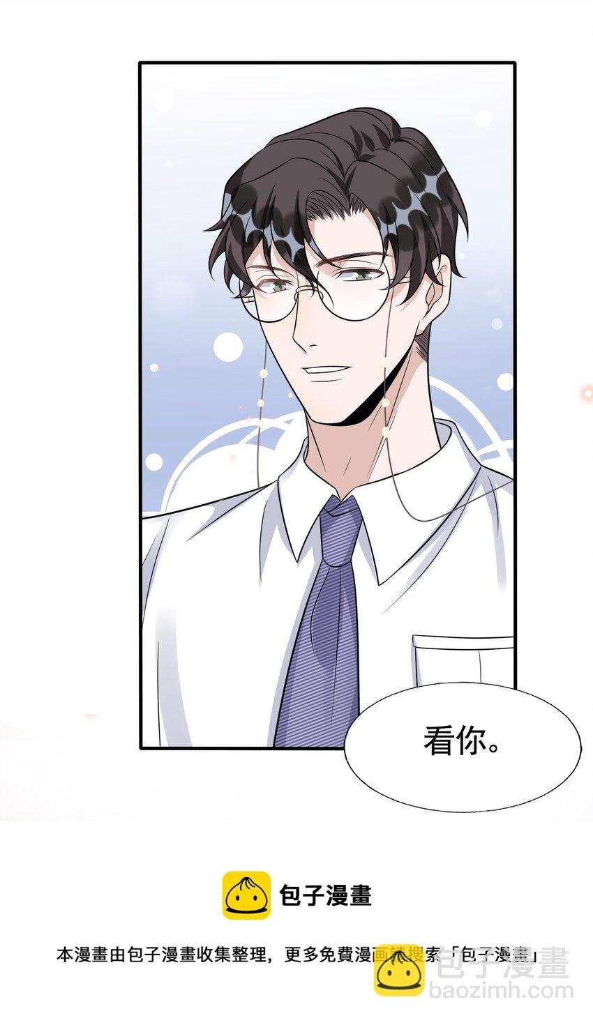 082 0米：小庭先生眼光很高-第85话