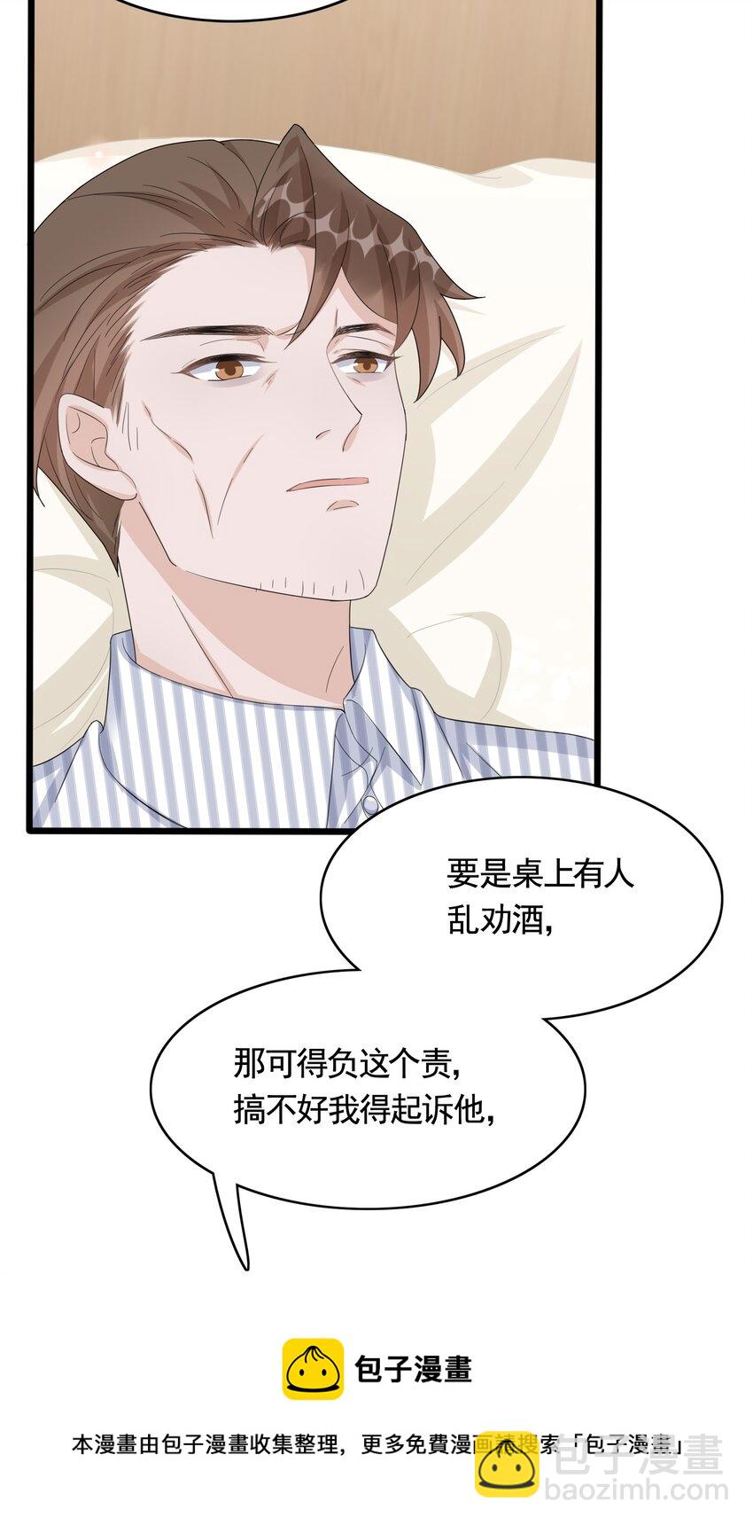 084 1米：你是什么大宝贝-第87话