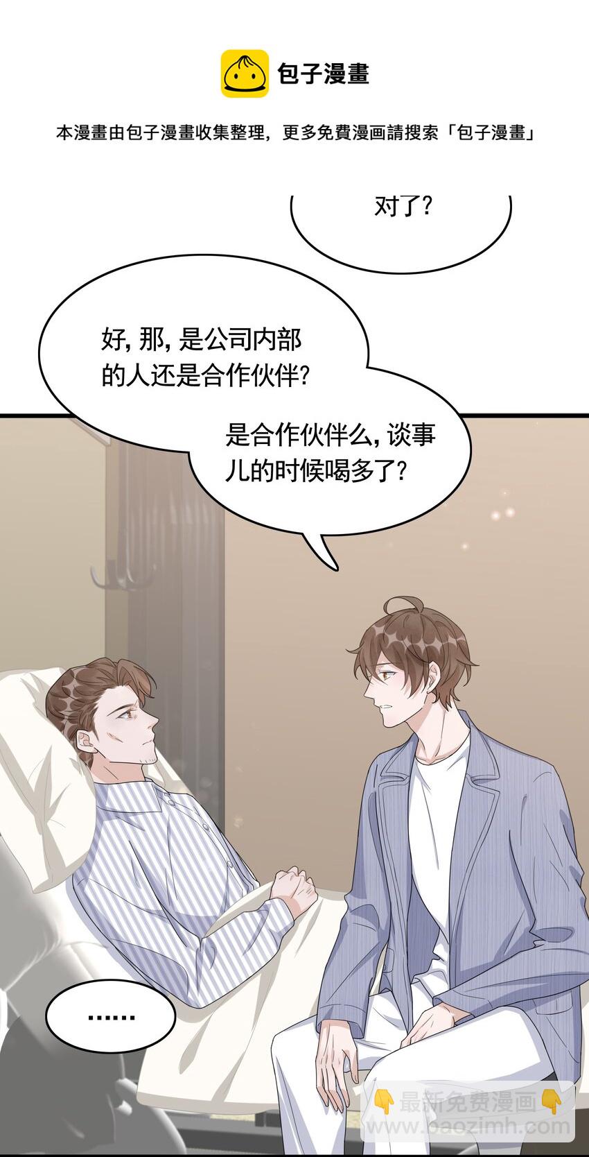 084 1米：你是什么大宝贝-第87话