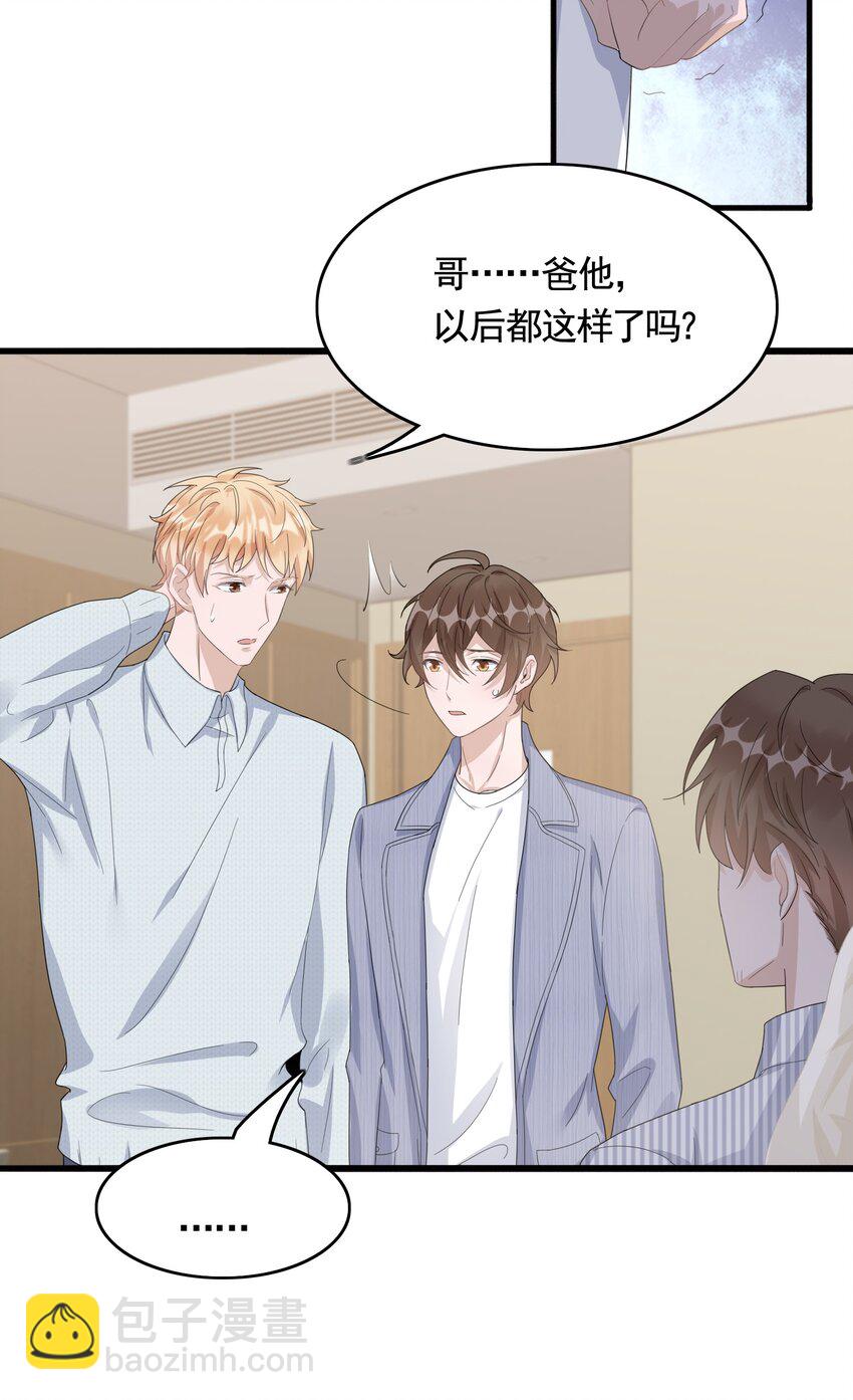 084 1米：你是什么大宝贝-第87话