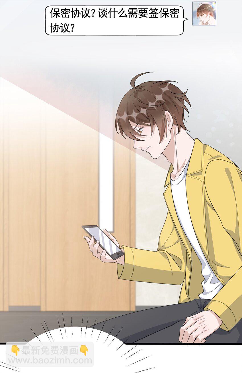 086 1米：和后妈斗智斗勇-第89话