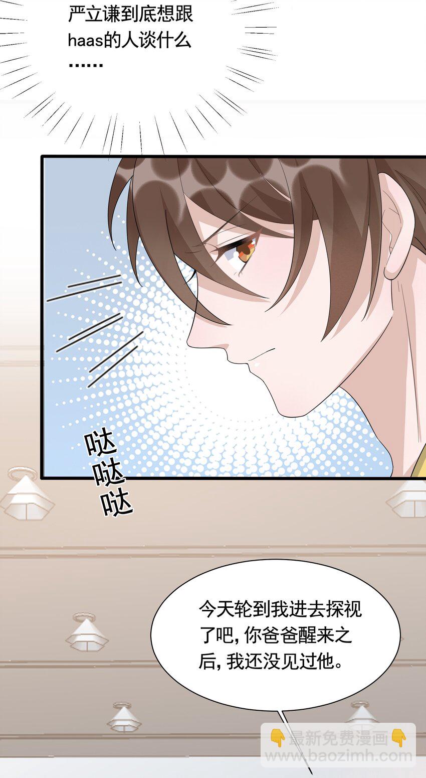 086 1米：和后妈斗智斗勇-第89话