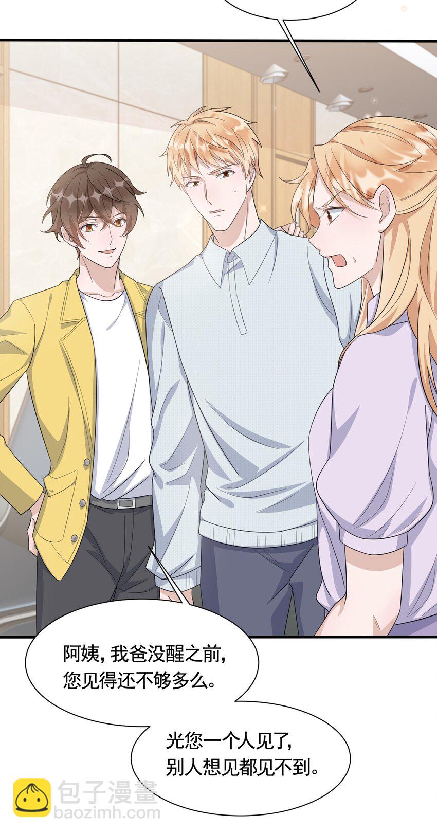 086 1米：和后妈斗智斗勇-第89话