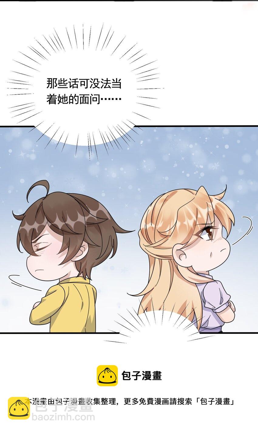 086 1米：和后妈斗智斗勇-第89话