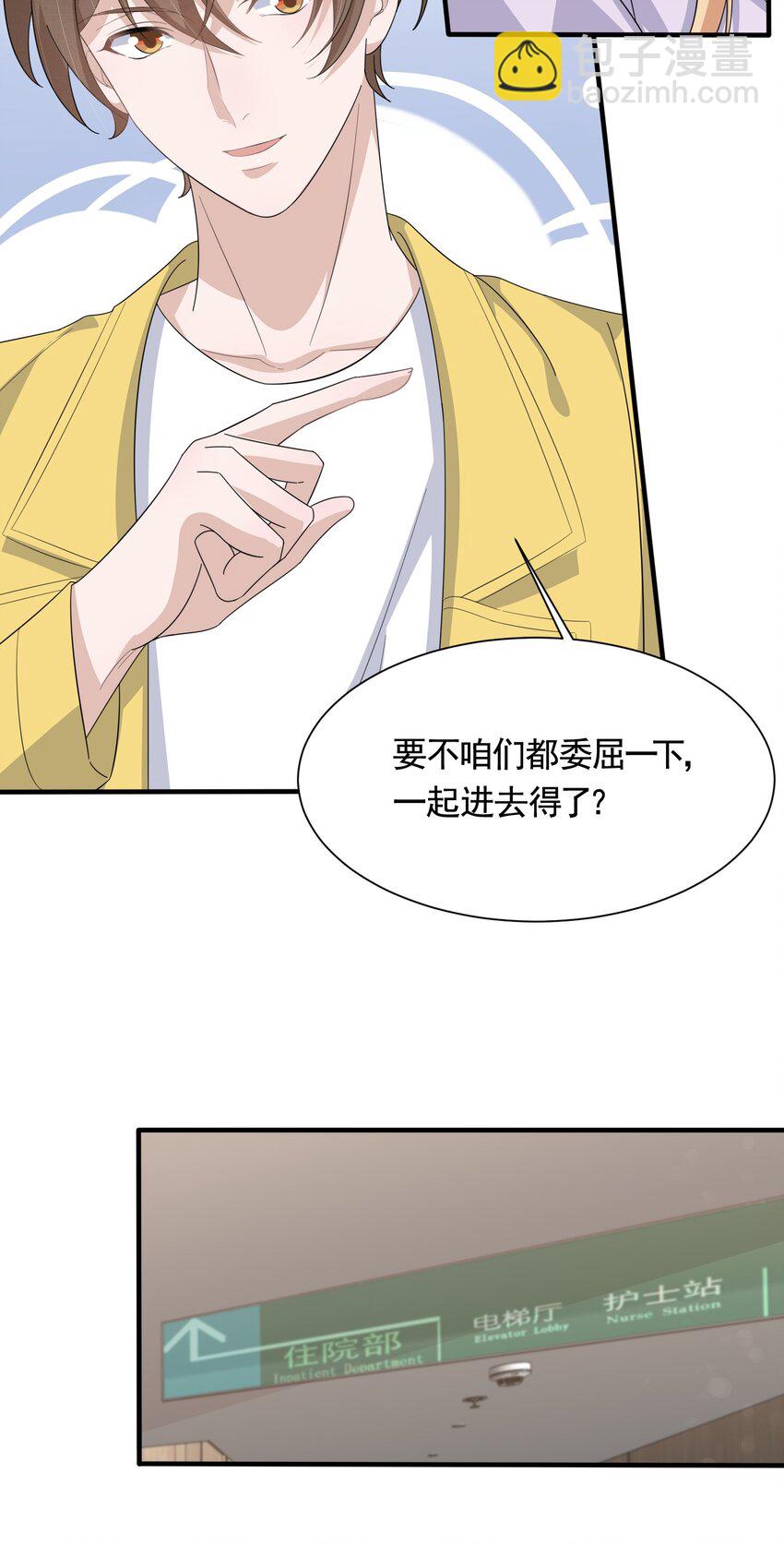 086 1米：和后妈斗智斗勇-第89话