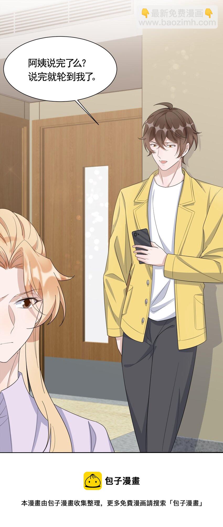 086 1米：和后妈斗智斗勇-第89话