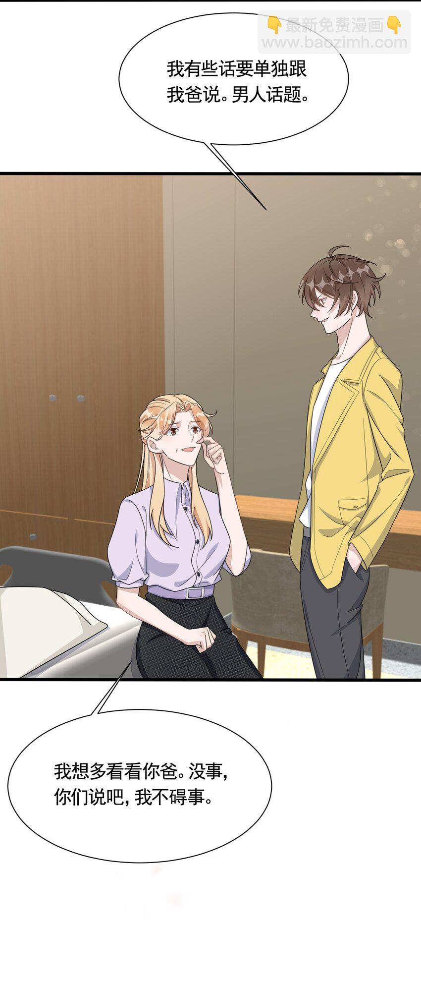 086 1米：和后妈斗智斗勇-第89话