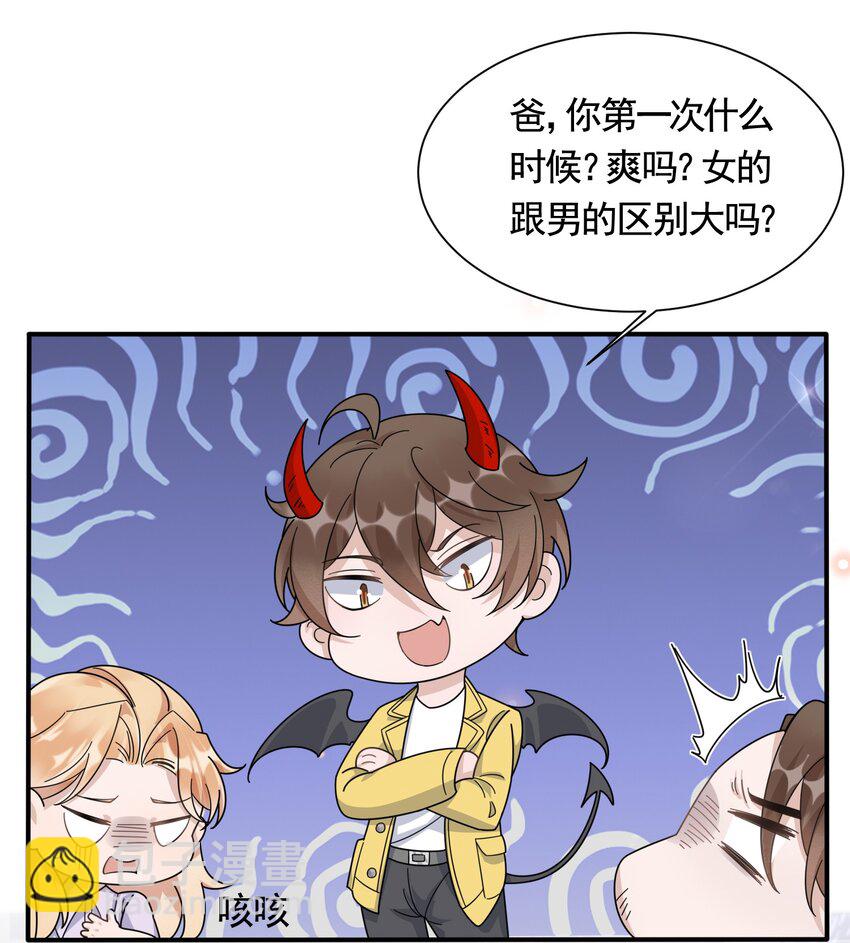 086 1米：和后妈斗智斗勇-第89话