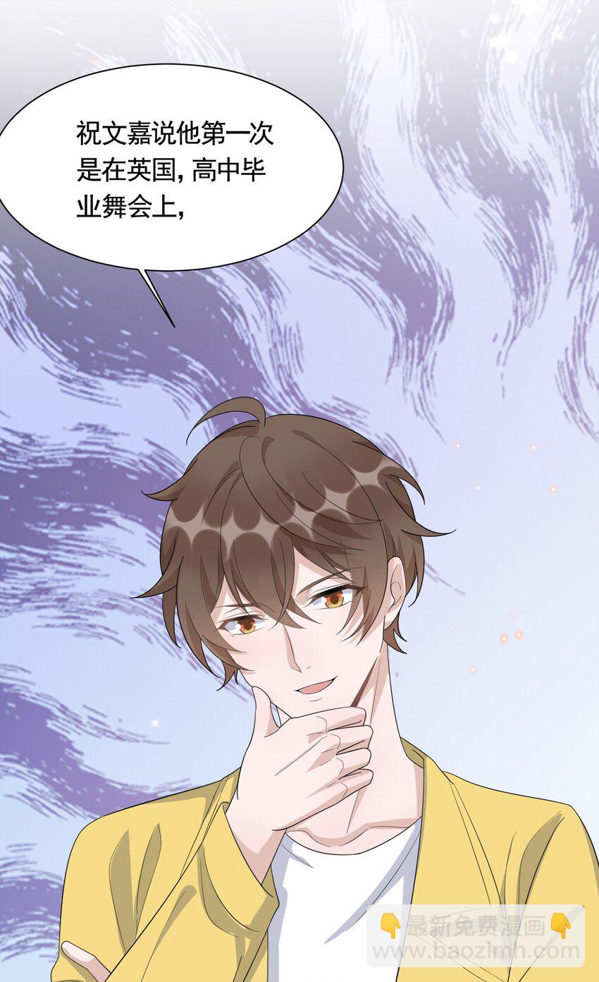 086 1米：和后妈斗智斗勇-第89话