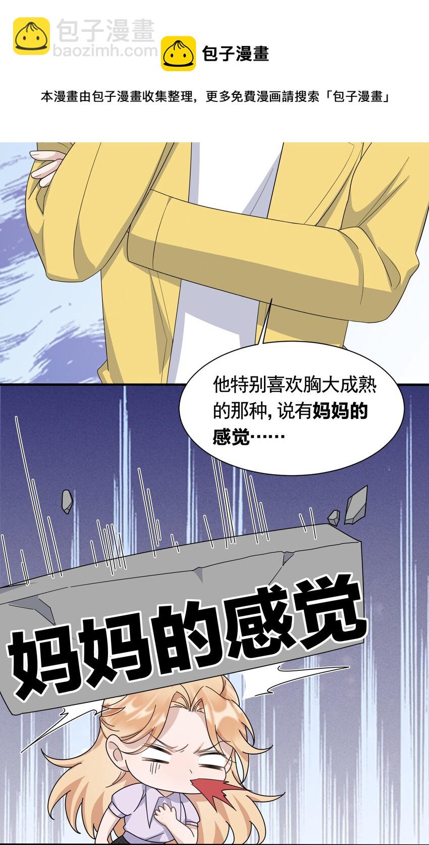 086 1米：和后妈斗智斗勇-第89话