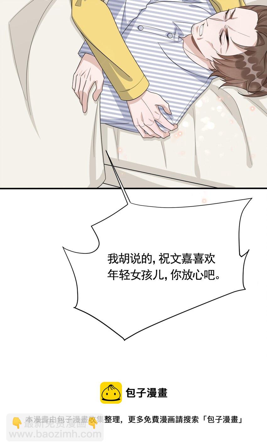 086 1米：和后妈斗智斗勇-第89话