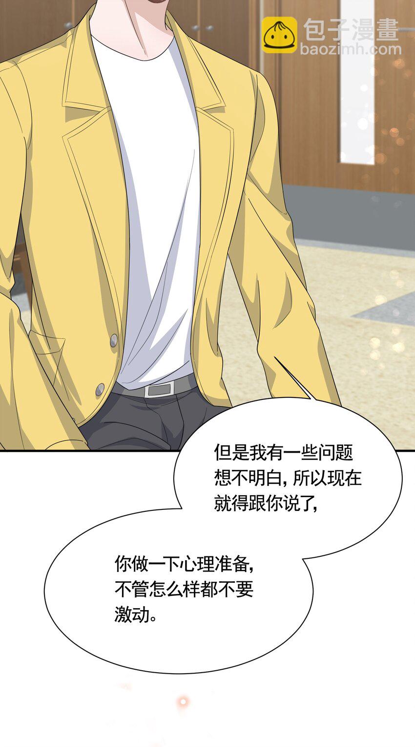 086 1米：和后妈斗智斗勇-第89话