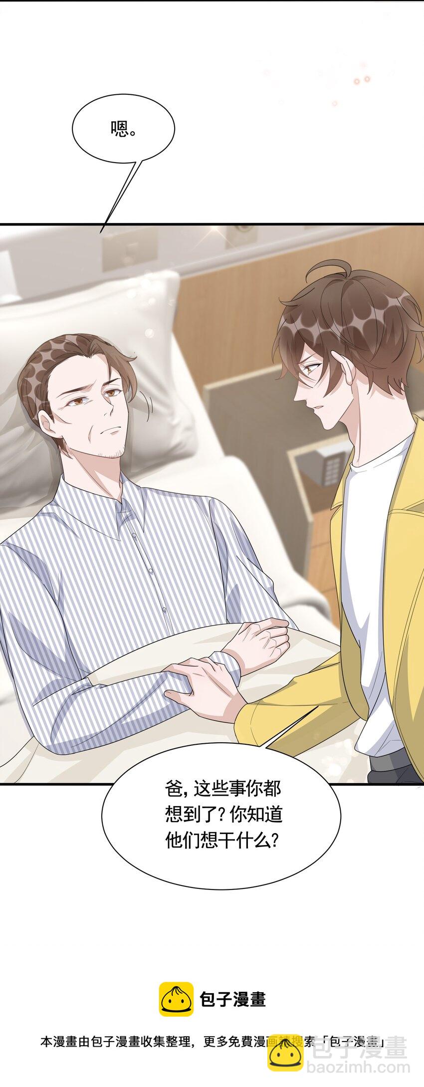 086 1米：和后妈斗智斗勇-第89话