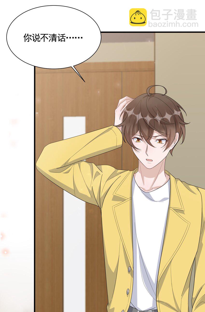 086 1米：和后妈斗智斗勇-第89话