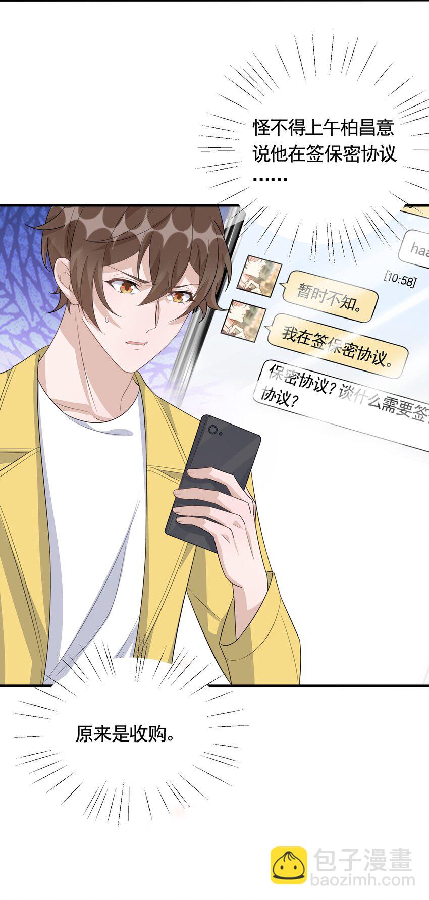 086 1米：和后妈斗智斗勇-第89话