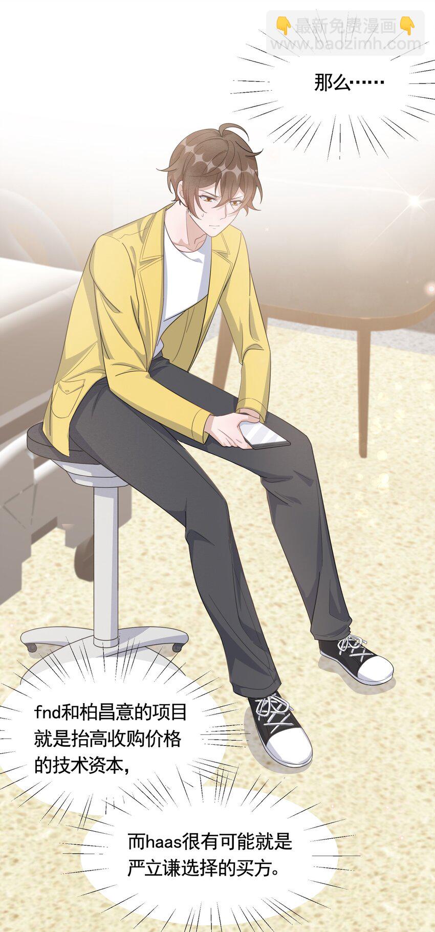 086 1米：和后妈斗智斗勇-第89话