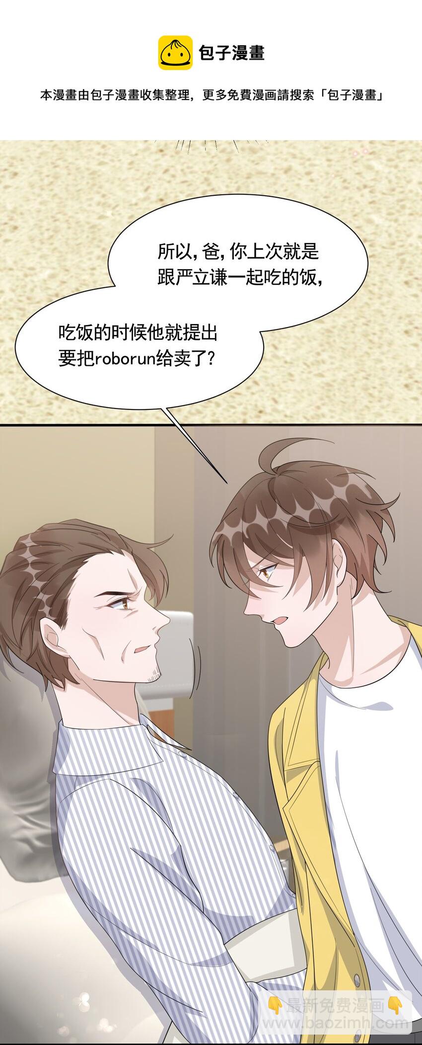 086 1米：和后妈斗智斗勇-第89话