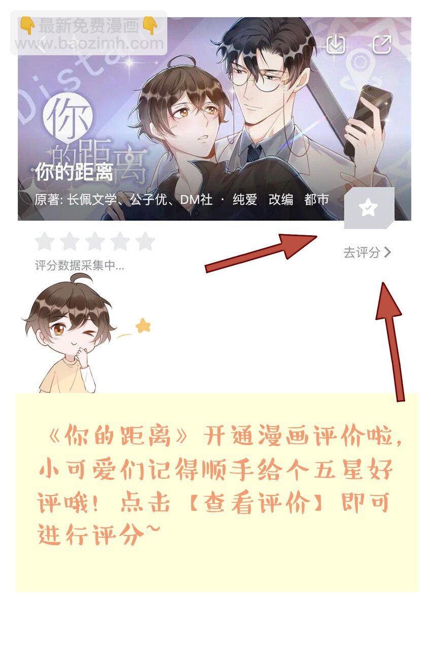 086 1米：和后妈斗智斗勇-第89话