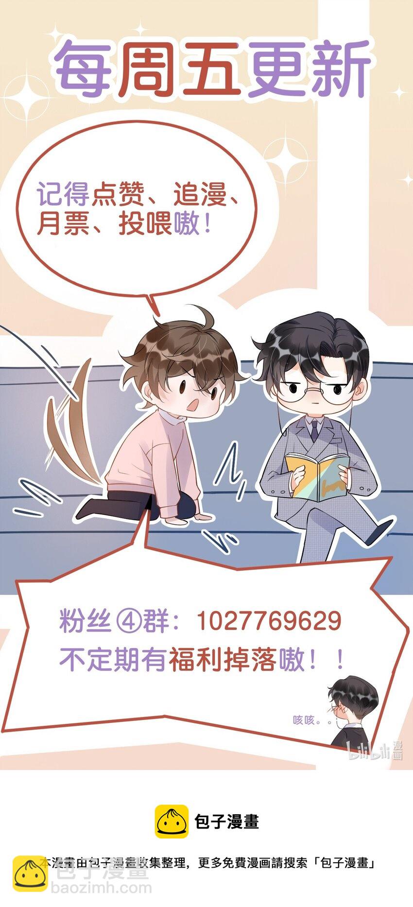 086 1米：和后妈斗智斗勇-第89话