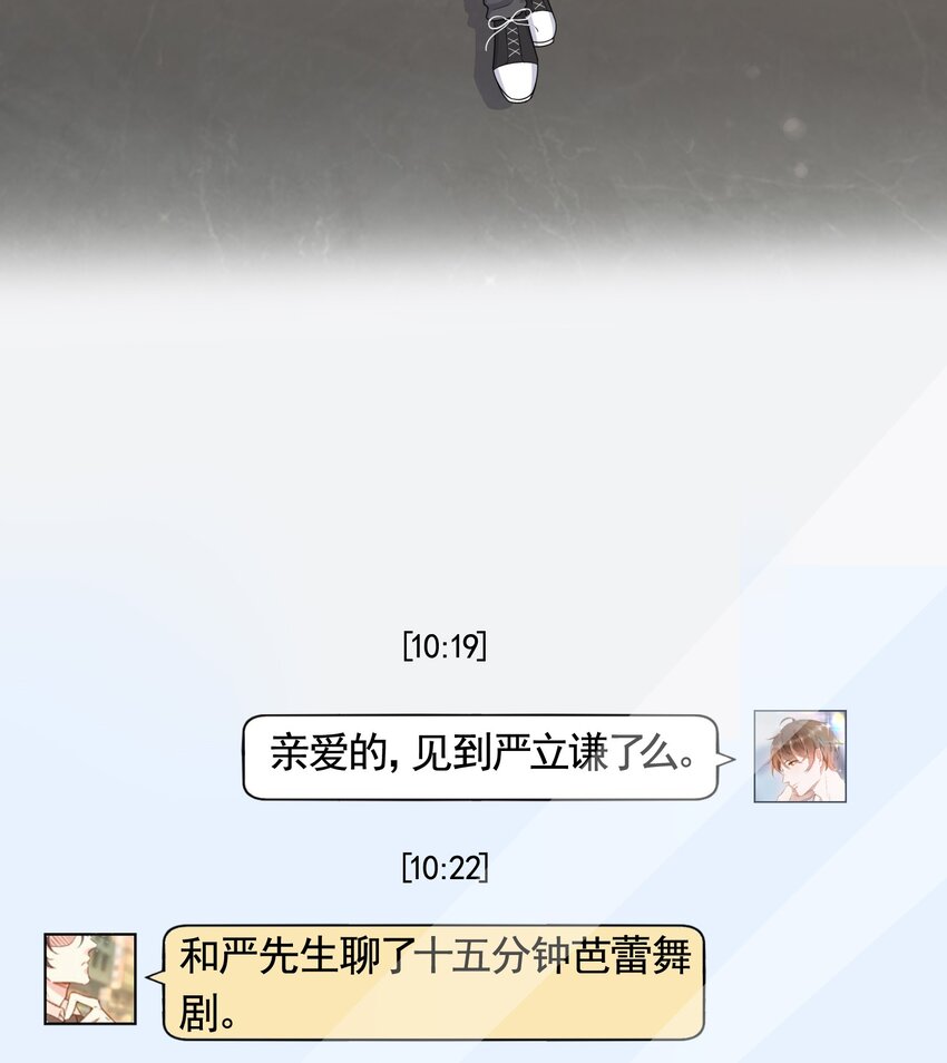 086 1米：和后妈斗智斗勇-第89话