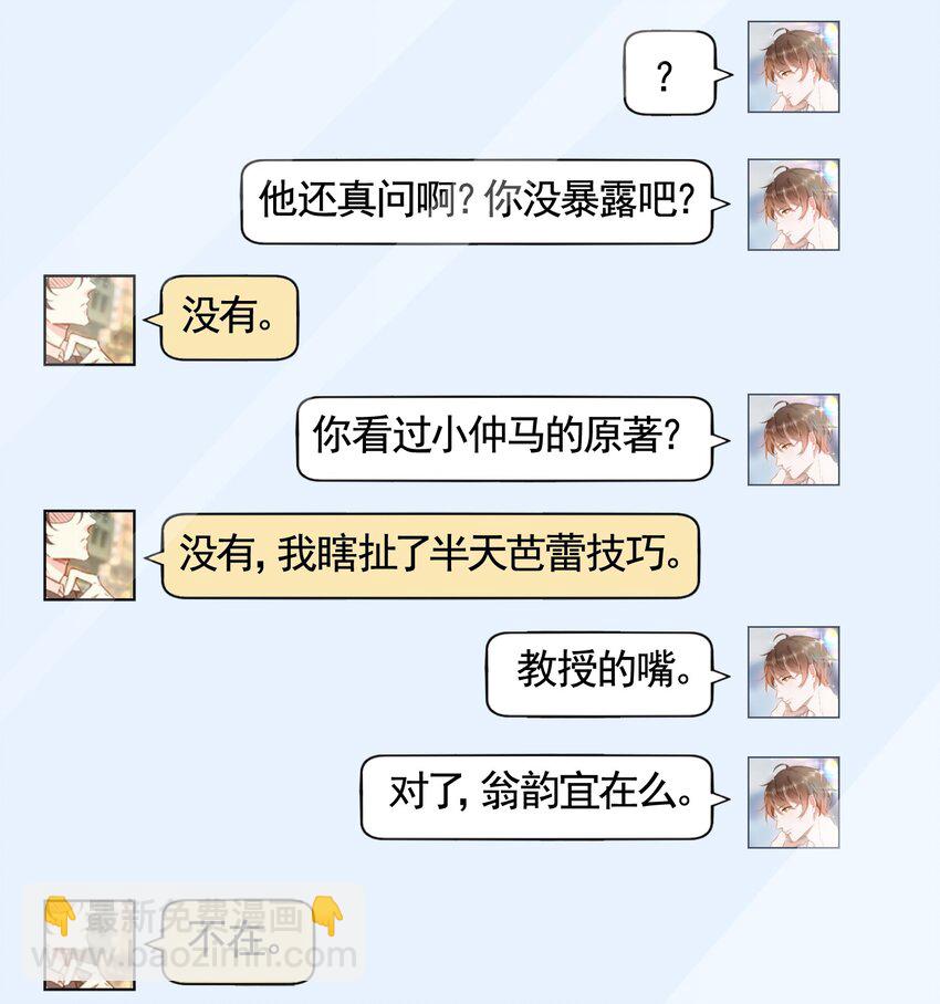 086 1米：和后妈斗智斗勇-第89话