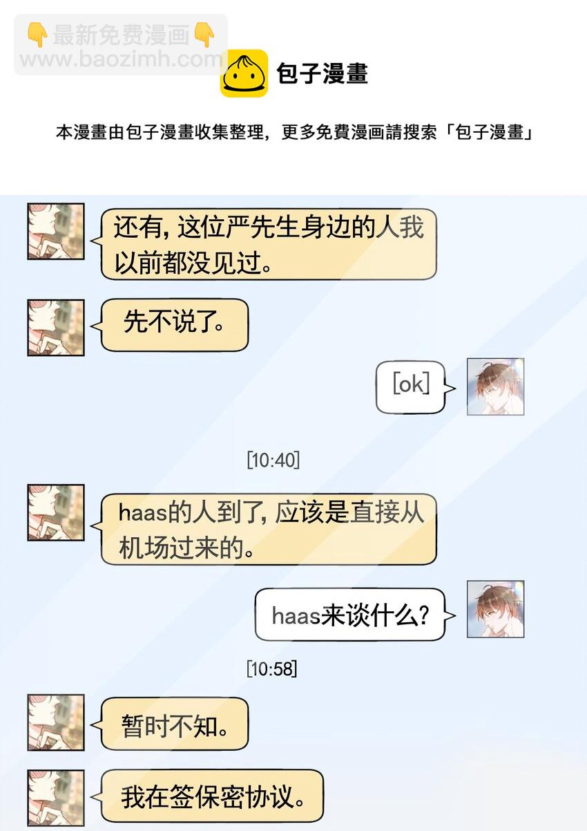 086 1米：和后妈斗智斗勇-第89话