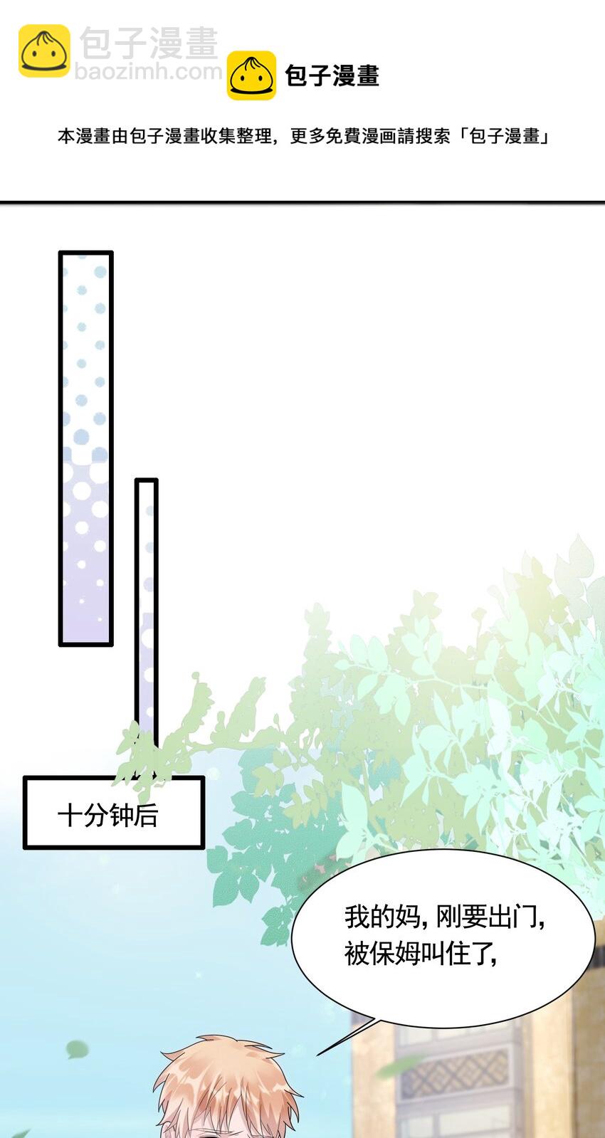 你的距离 - 088 5.2公里：偷拿私章(1/2) - 5