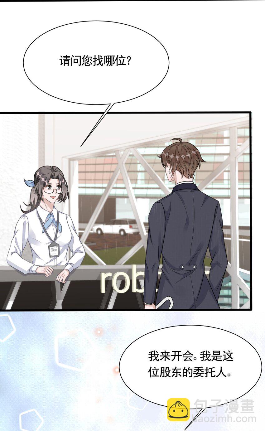 090 1米：独抱一腔孤勇-第93话