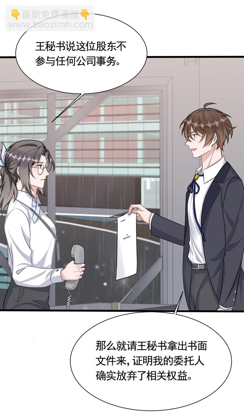 090 1米：独抱一腔孤勇-第93话