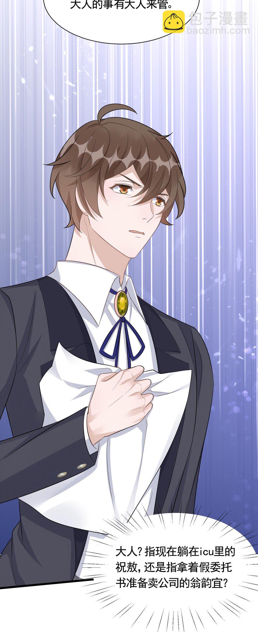 090 1米：独抱一腔孤勇-第93话