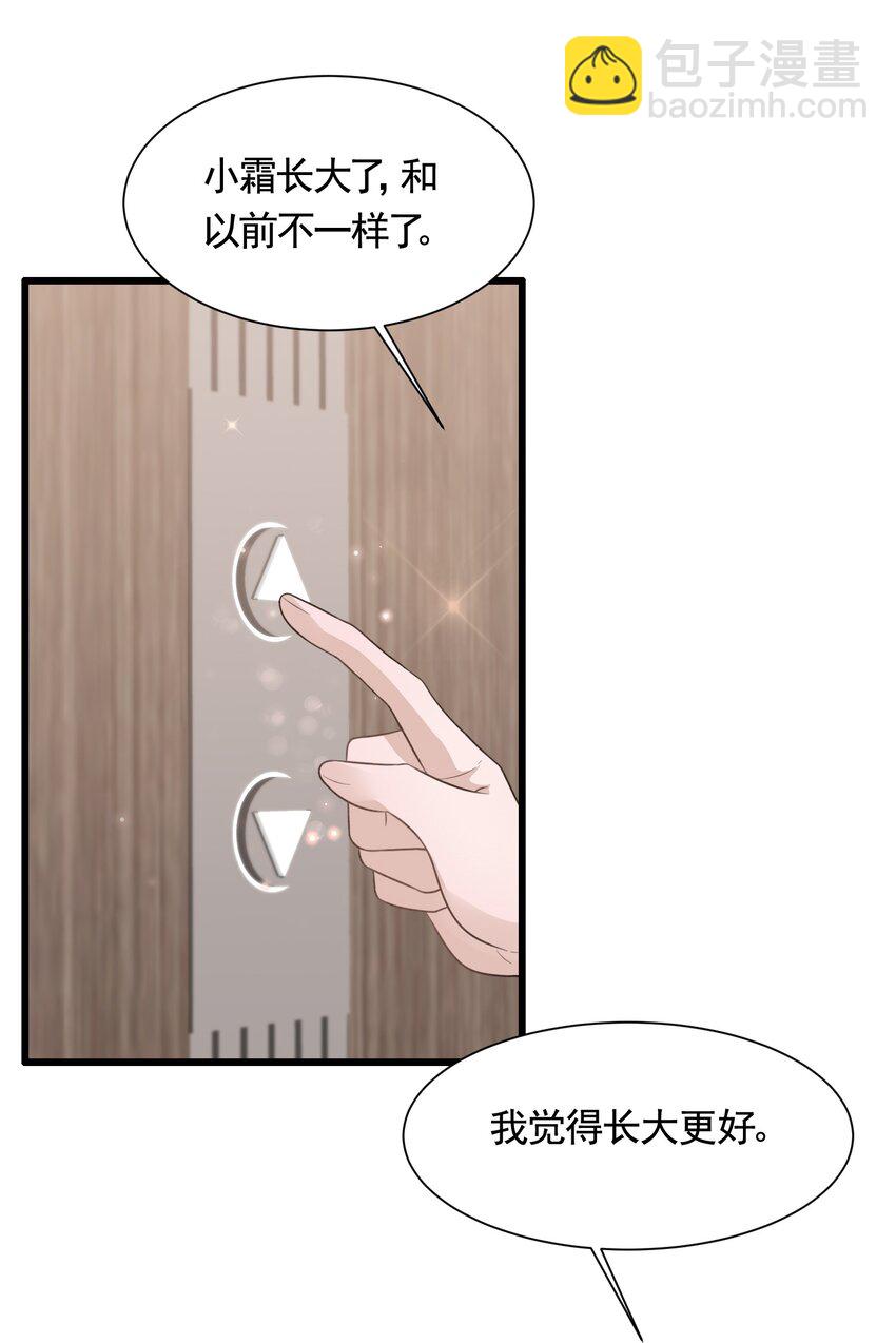 090 1米：独抱一腔孤勇-第93话