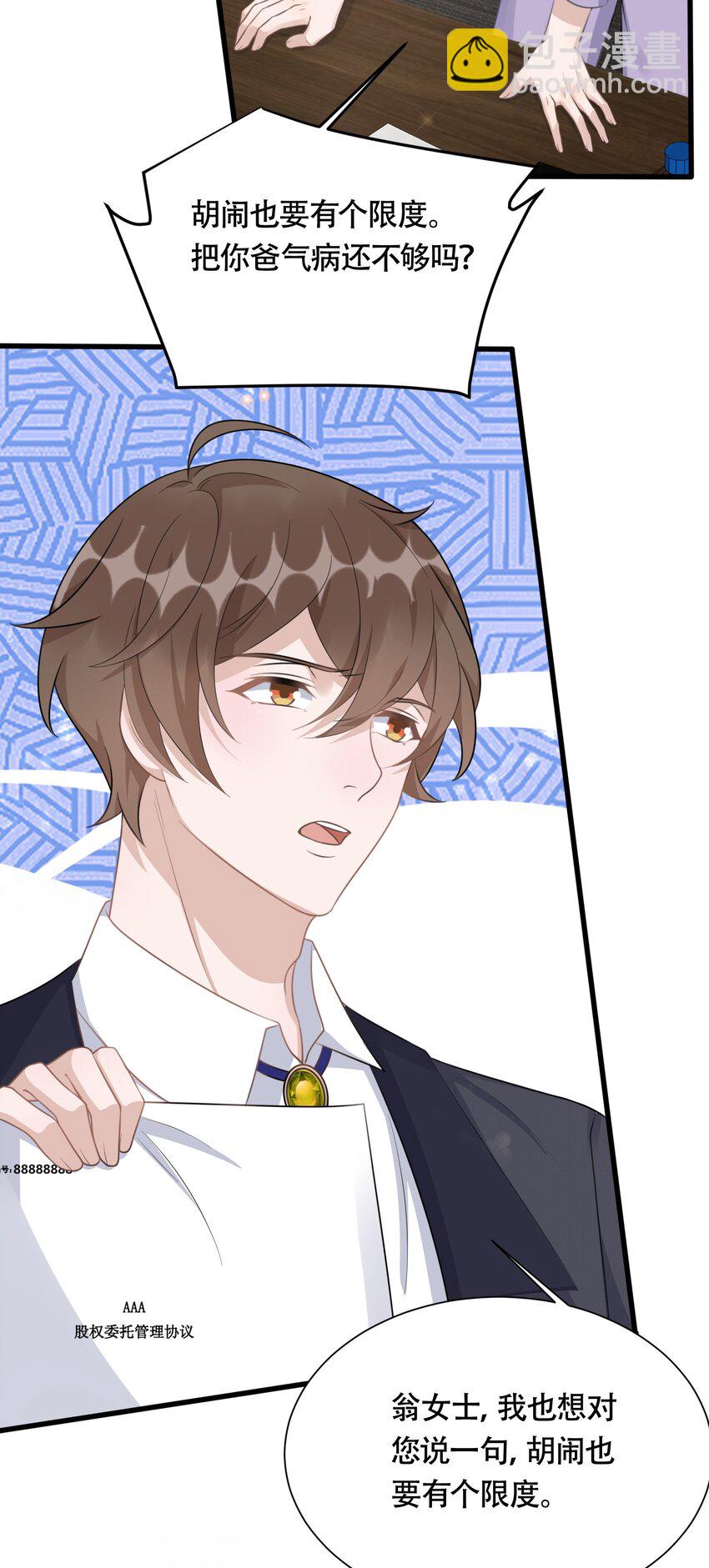 090 1米：独抱一腔孤勇-第93话