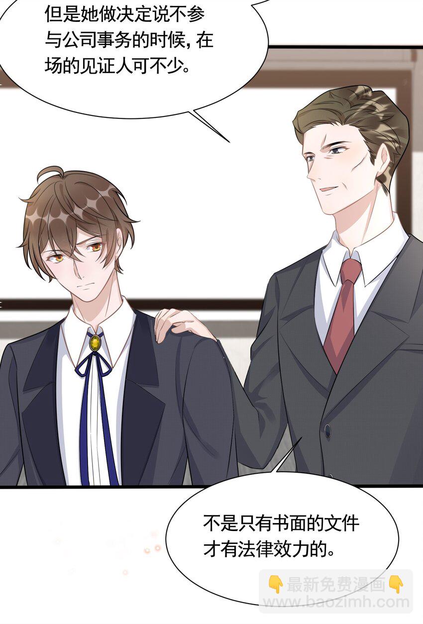 090 1米：独抱一腔孤勇-第93话