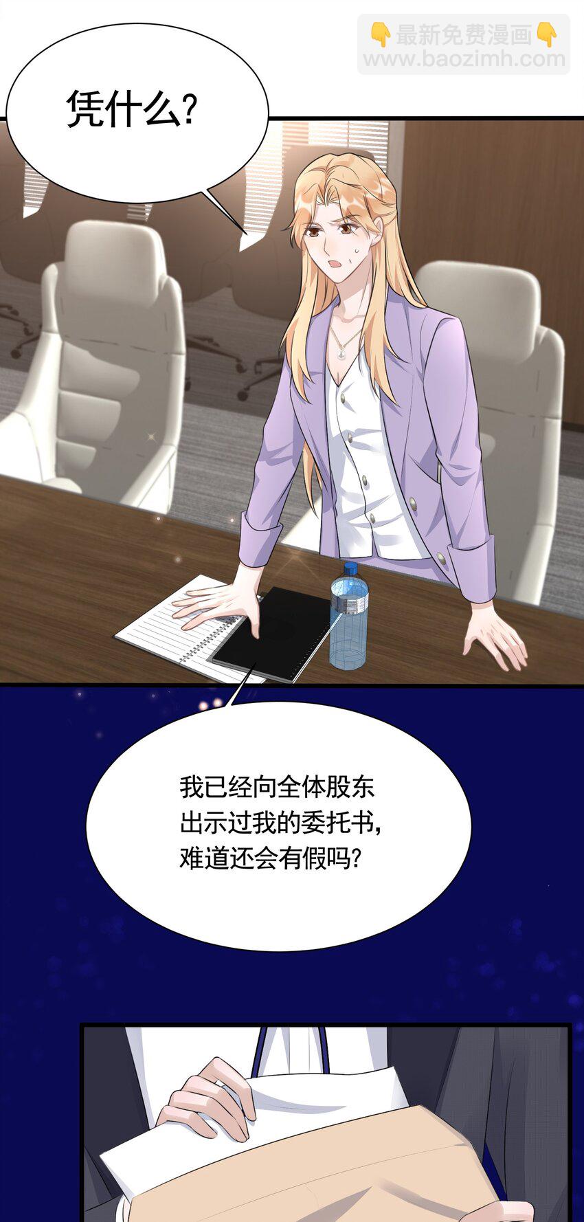 090 1米：独抱一腔孤勇-第93话