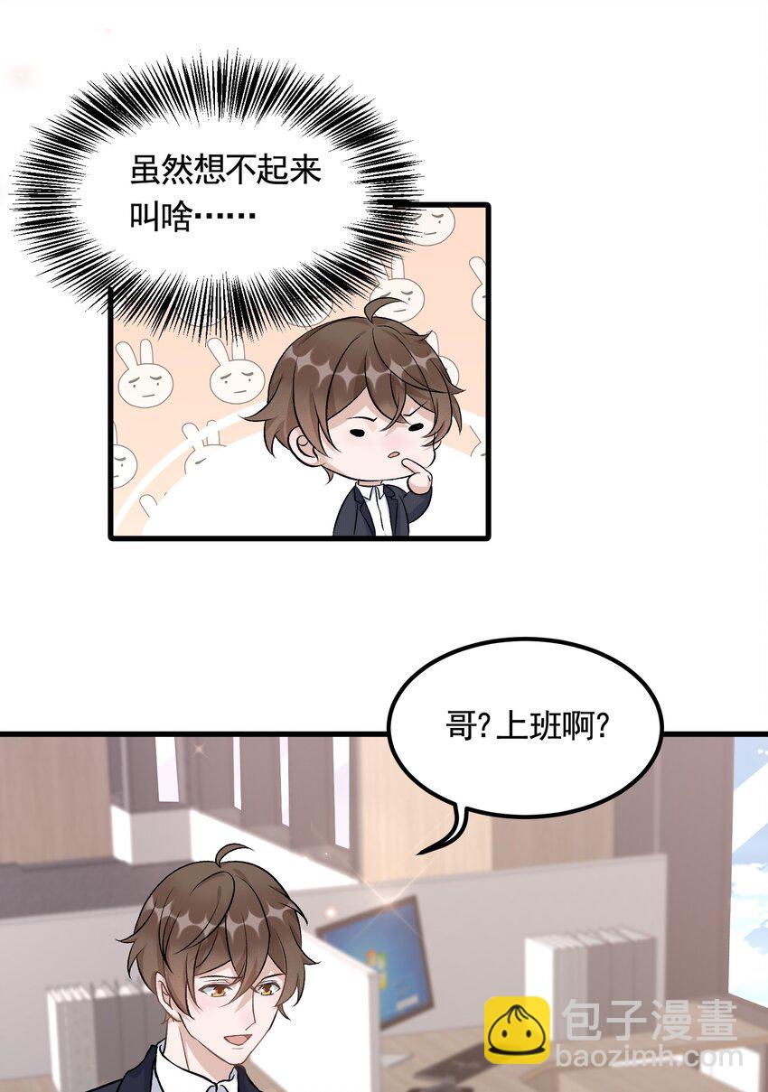 092 6.8公里：极限逃生-第95话