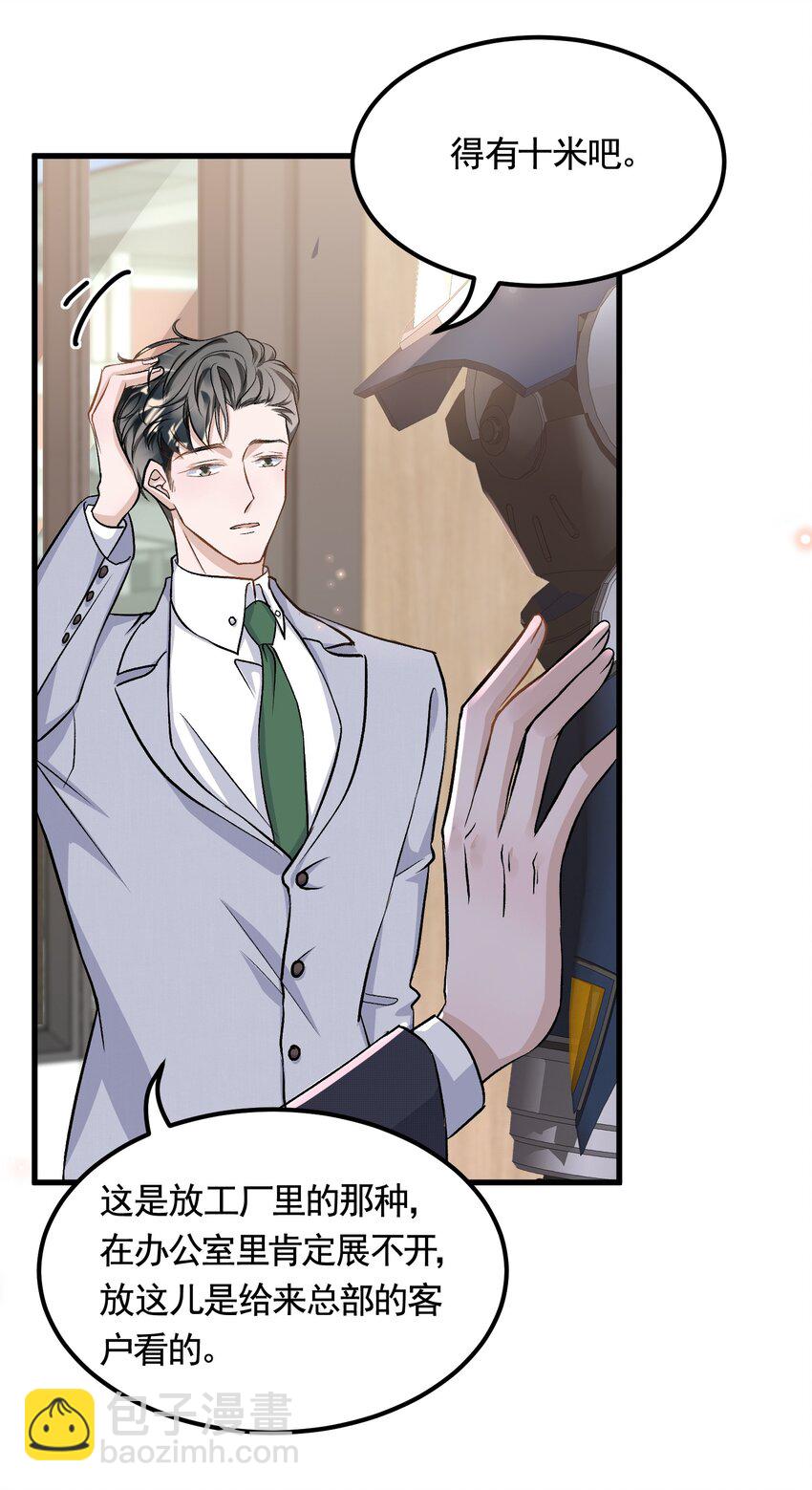 092 6.8公里：极限逃生-第95话