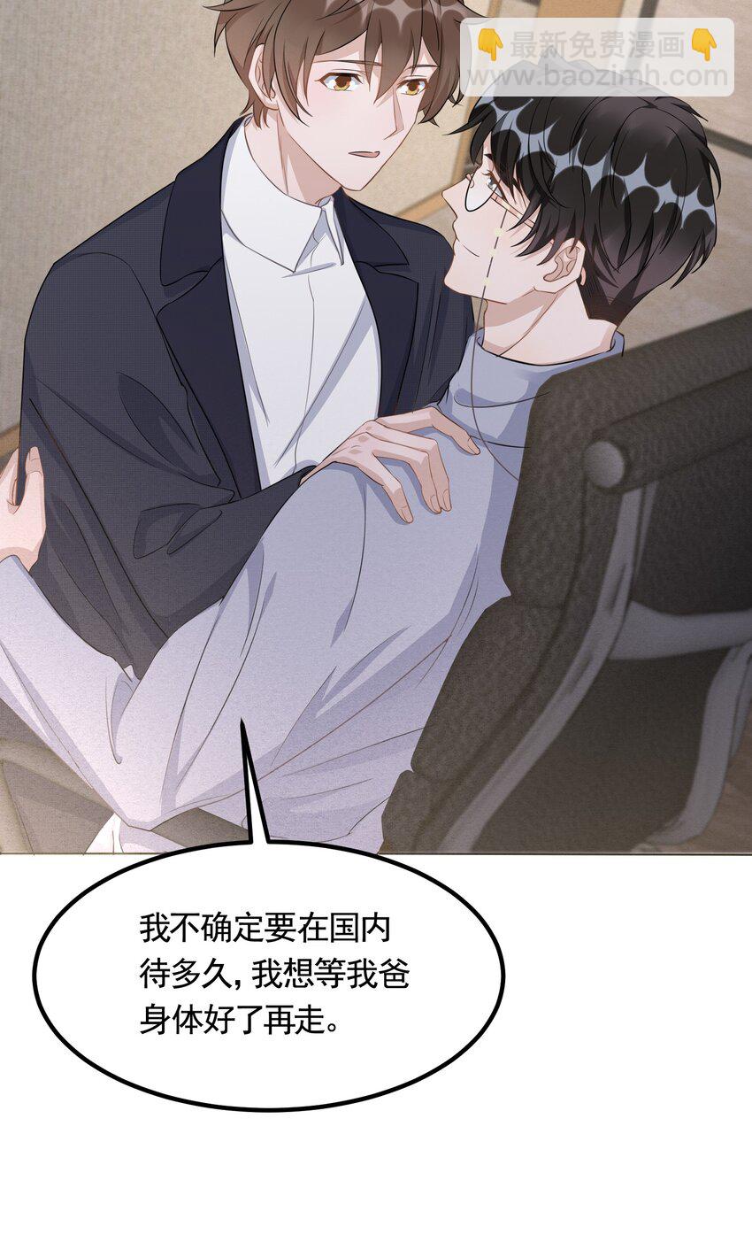 094 9000公里：愿意和我共度余生吗-第97话