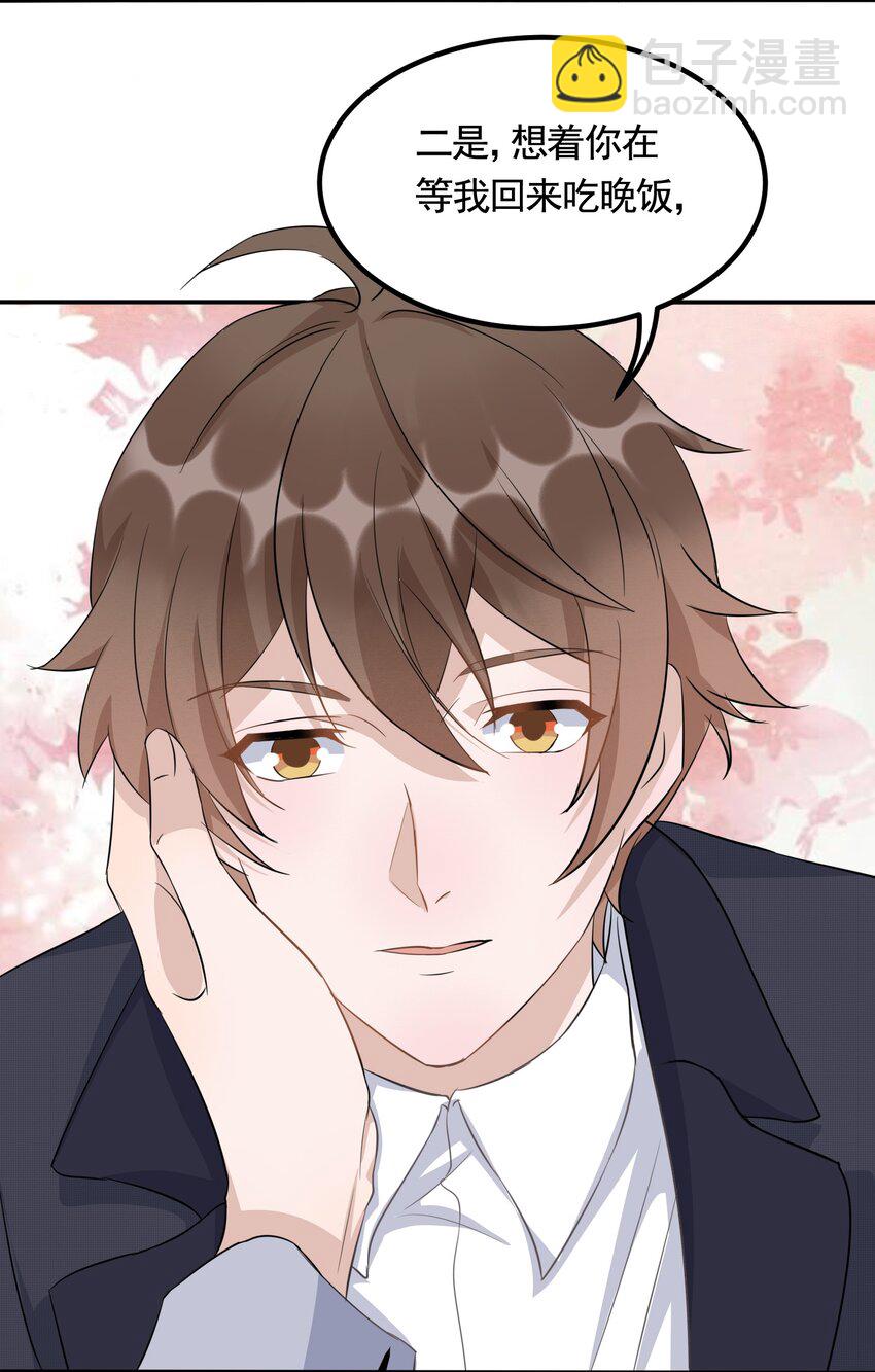 094 9000公里：愿意和我共度余生吗-第97话