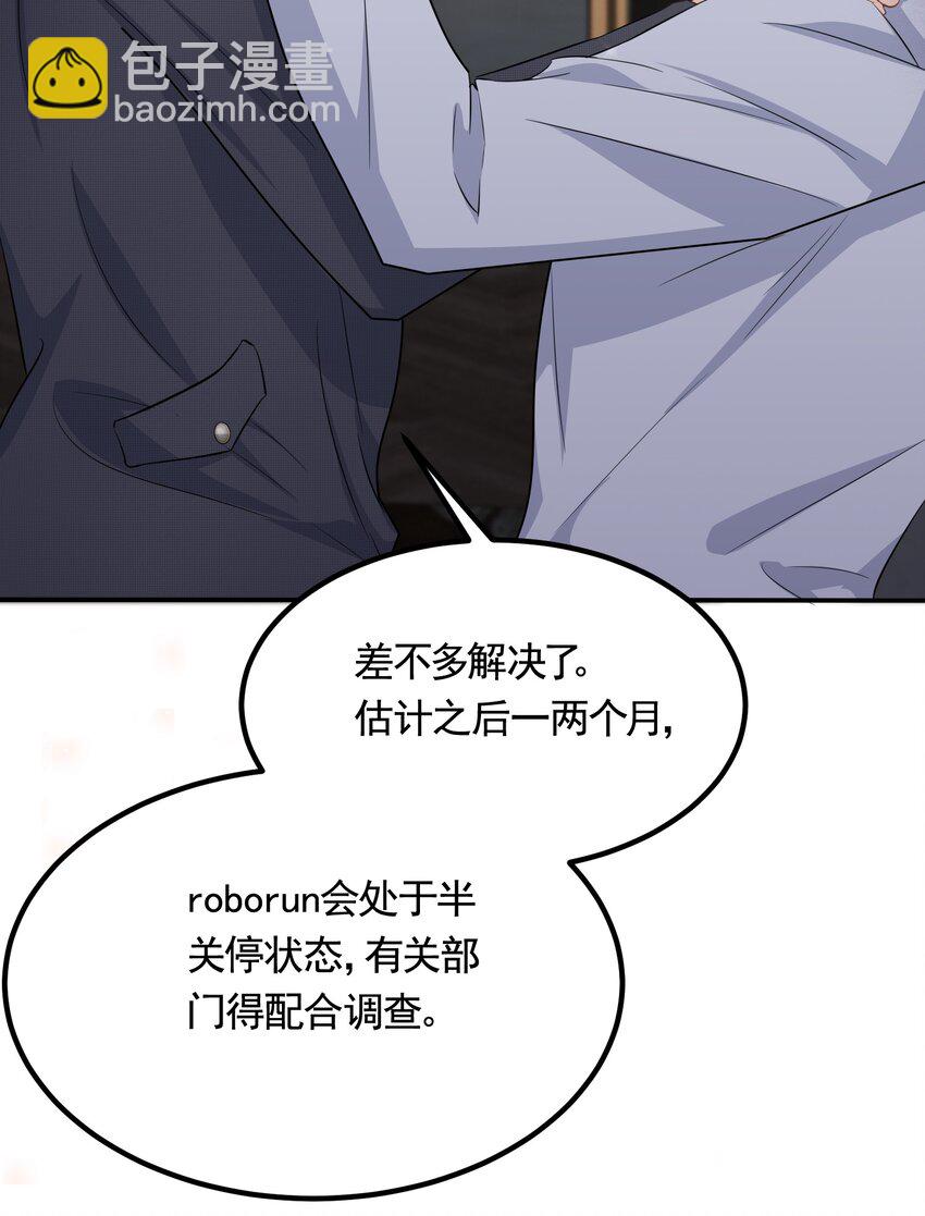 094 9000公里：愿意和我共度余生吗-第97话