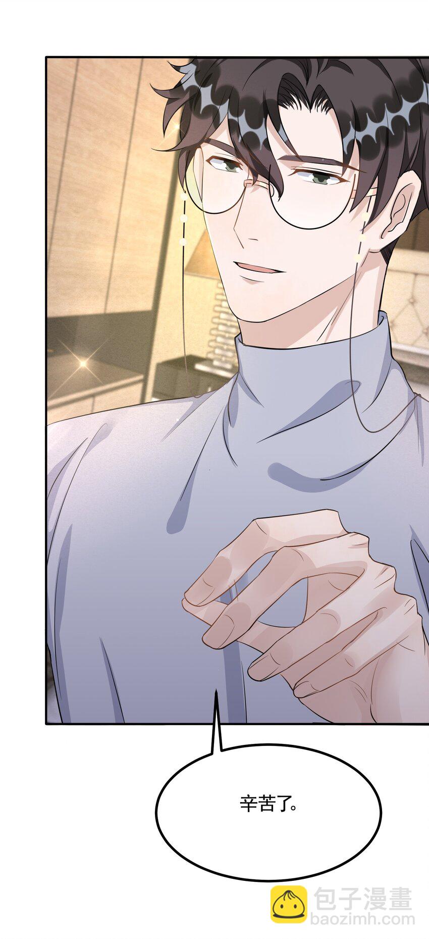 094 9000公里：愿意和我共度余生吗-第97话