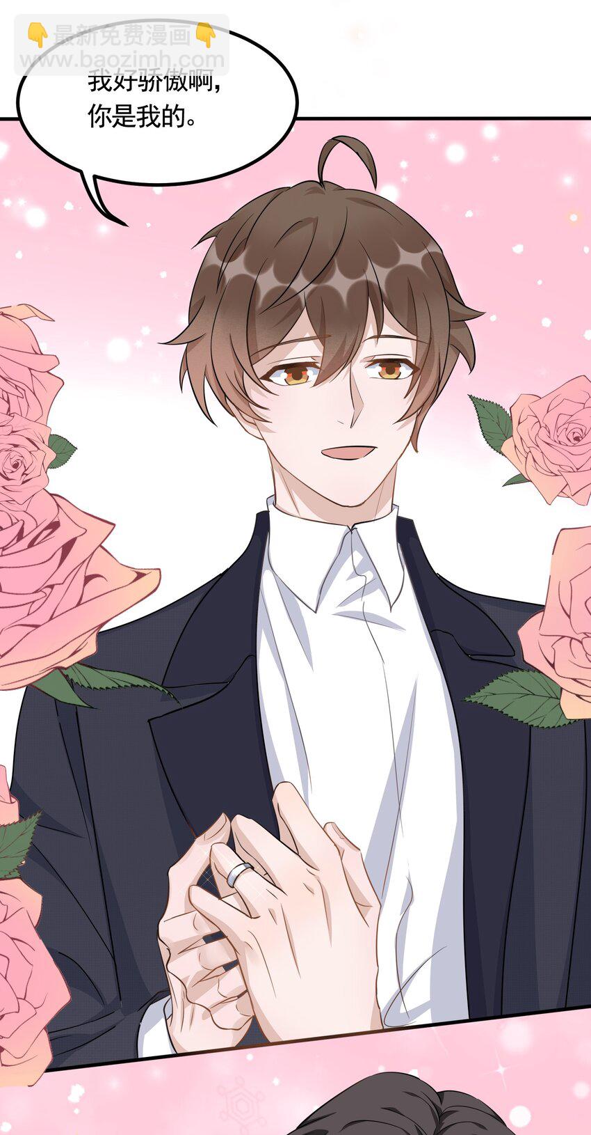 094 9000公里：愿意和我共度余生吗-第97话