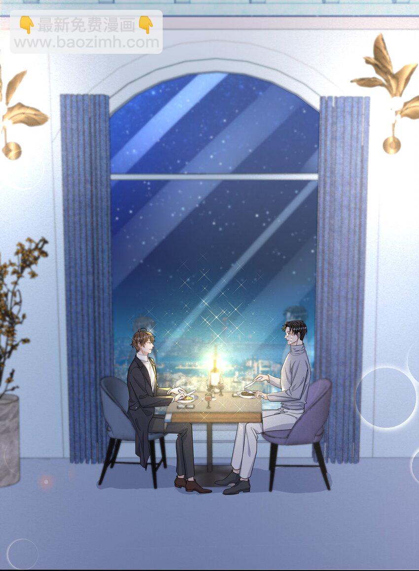 094 9000公里：愿意和我共度余生吗-第97话