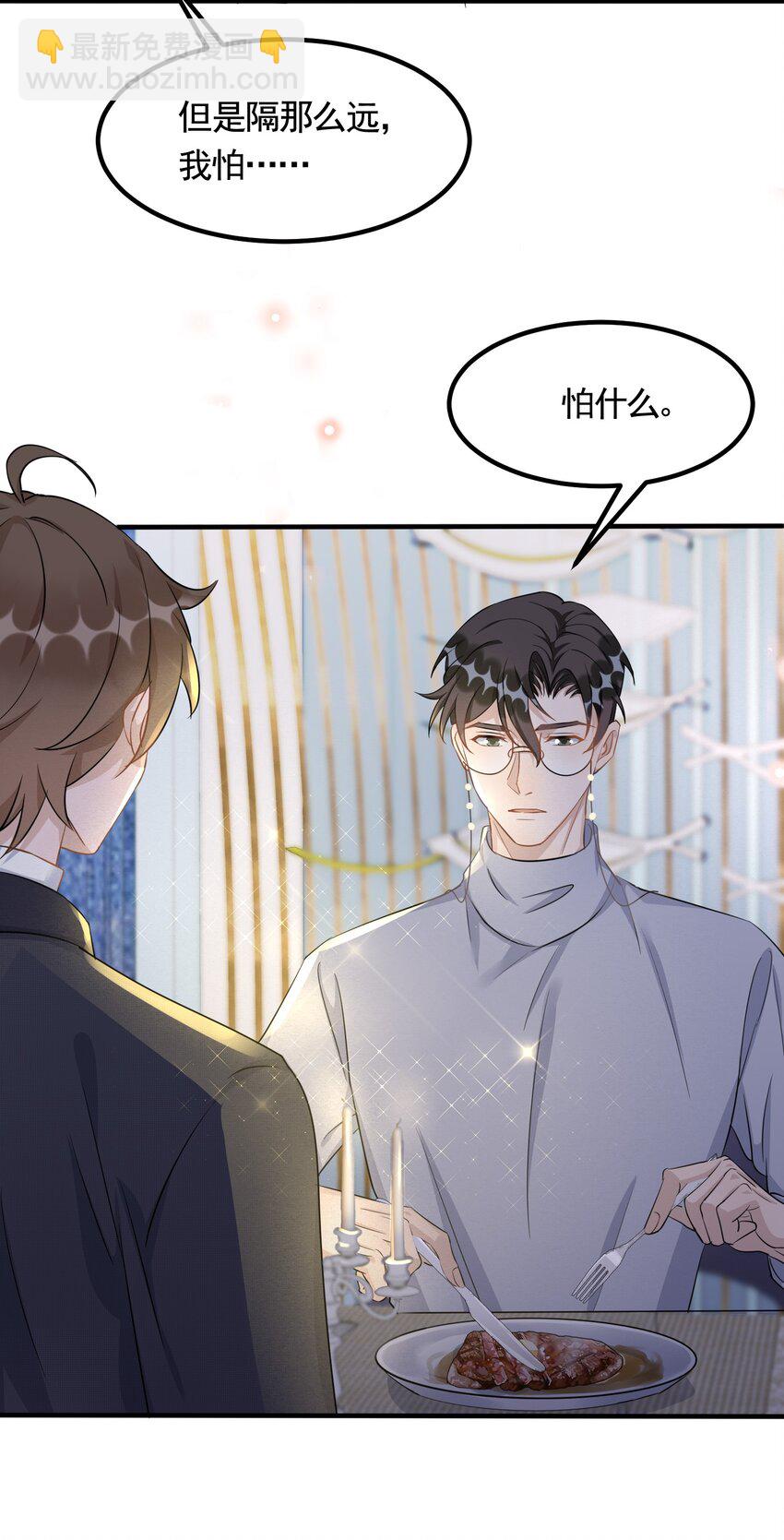 094 9000公里：愿意和我共度余生吗-第97话